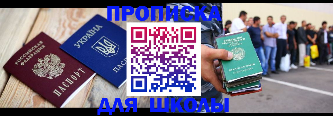 прописка регистрация в Шарыпово