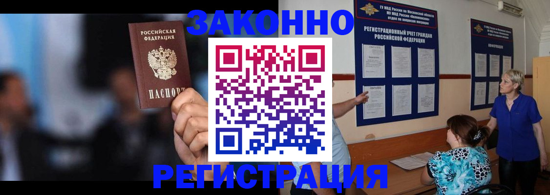 прописка для школы в Шарыпово