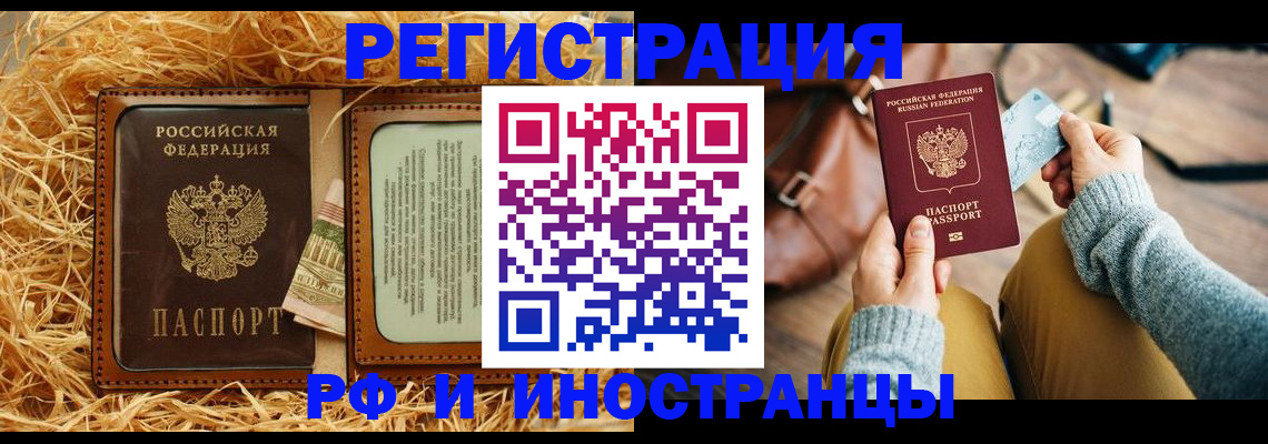 прописка для школы в Шарыпово